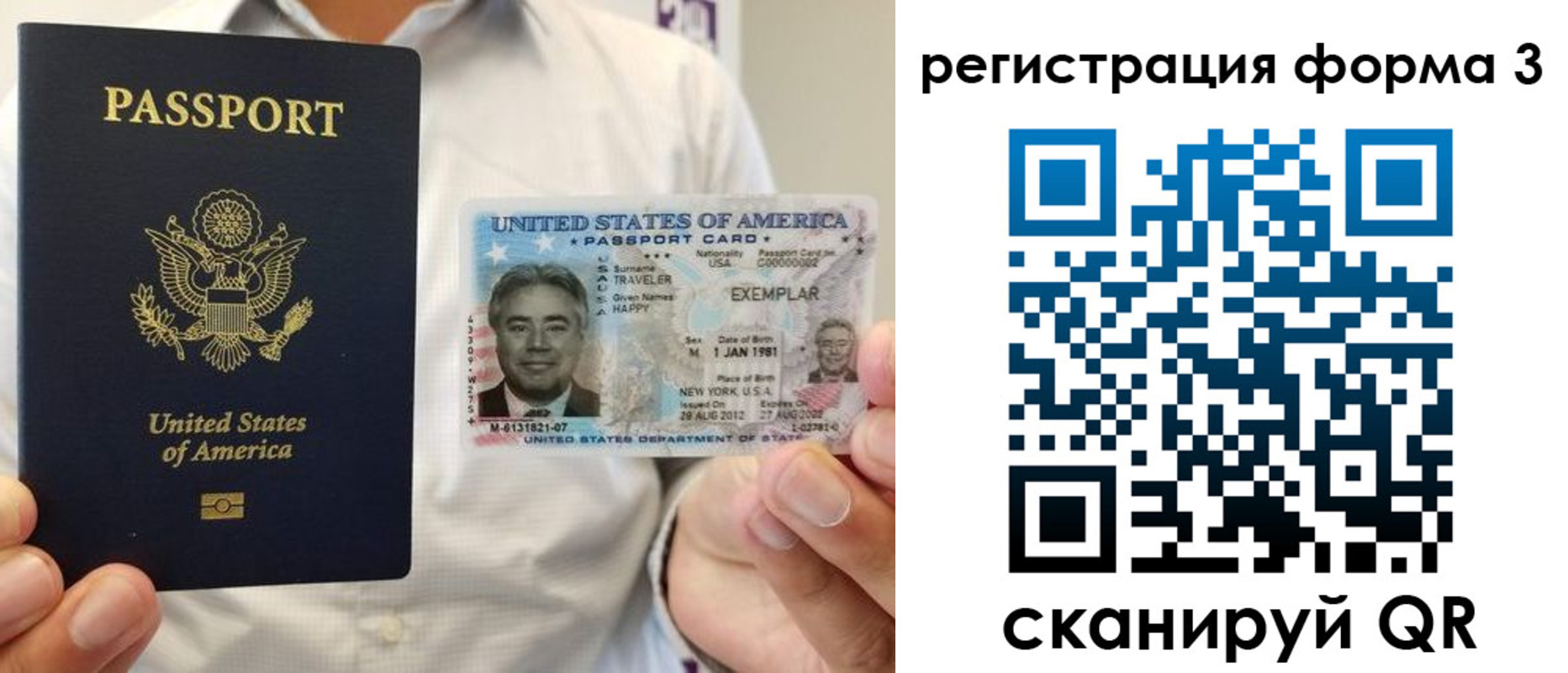 временная регистрация в Нарткале