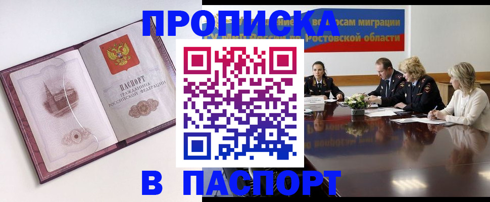 временная регистрация гарантия в Нарткале